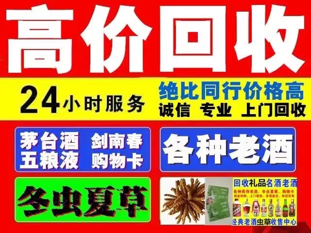 温县回收1999年茅台酒价格商家[回收茅台酒商家]